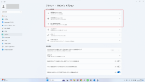 Windows Helloの設定画面