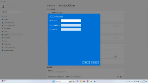 Windows Helloの設定画面