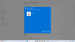 Windows Helloの設定画面