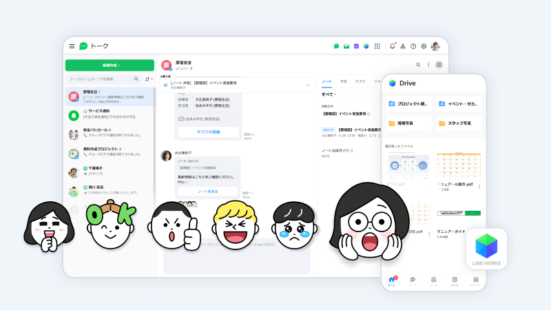 LINE WORKSの便利機能とその活用方法